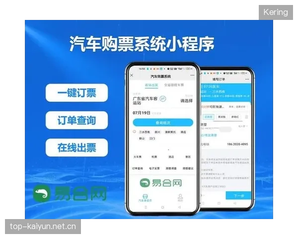 票务系统用户体验优化带来复购率上升